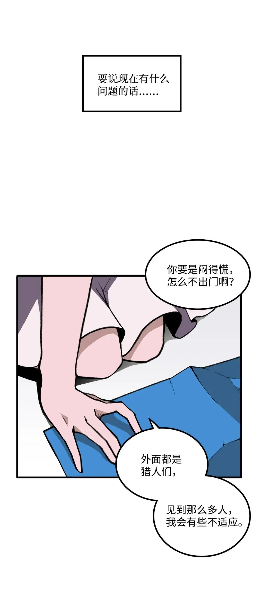 034 开始升级 第11页