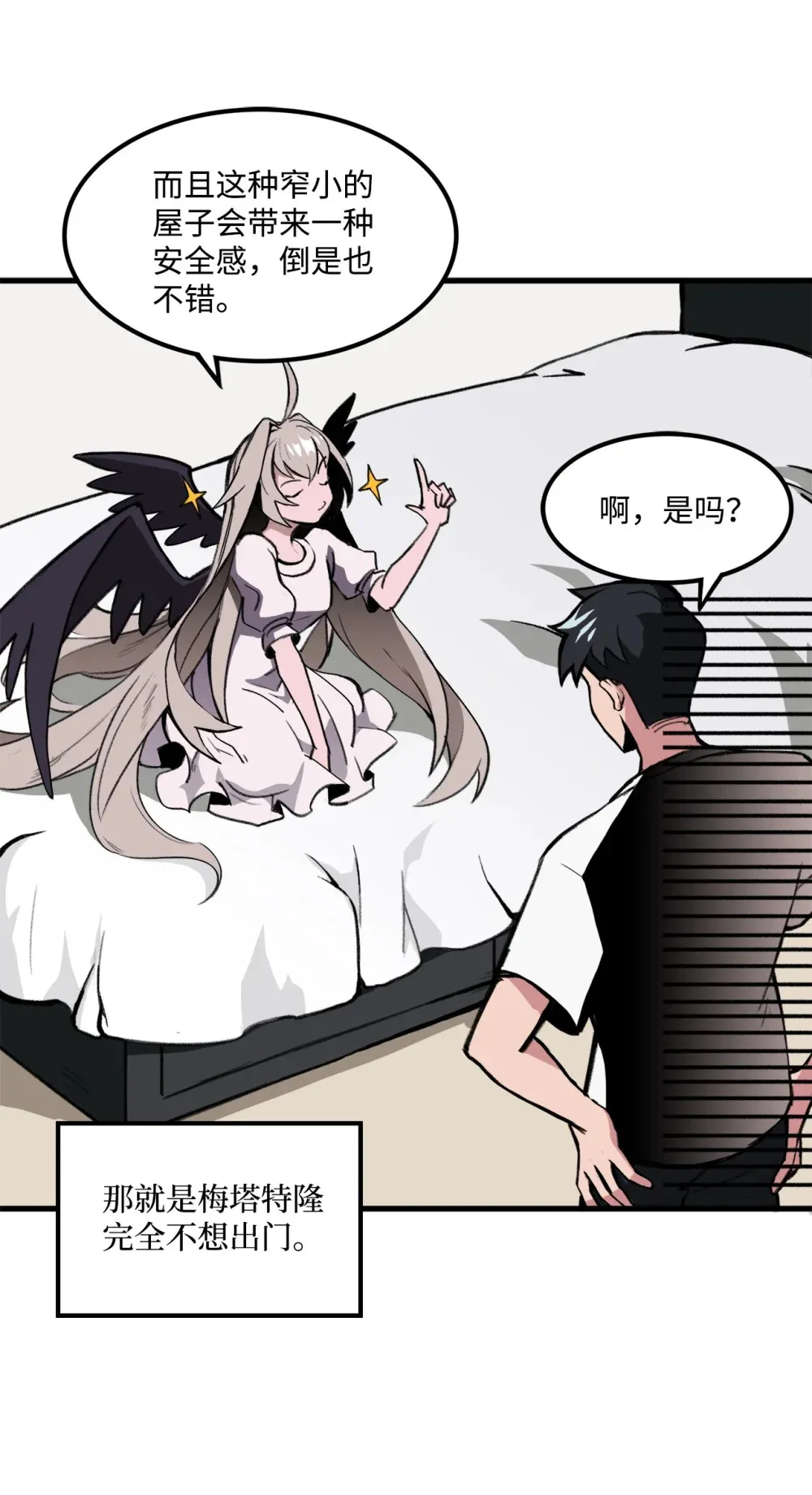 034 开始升级 第12页