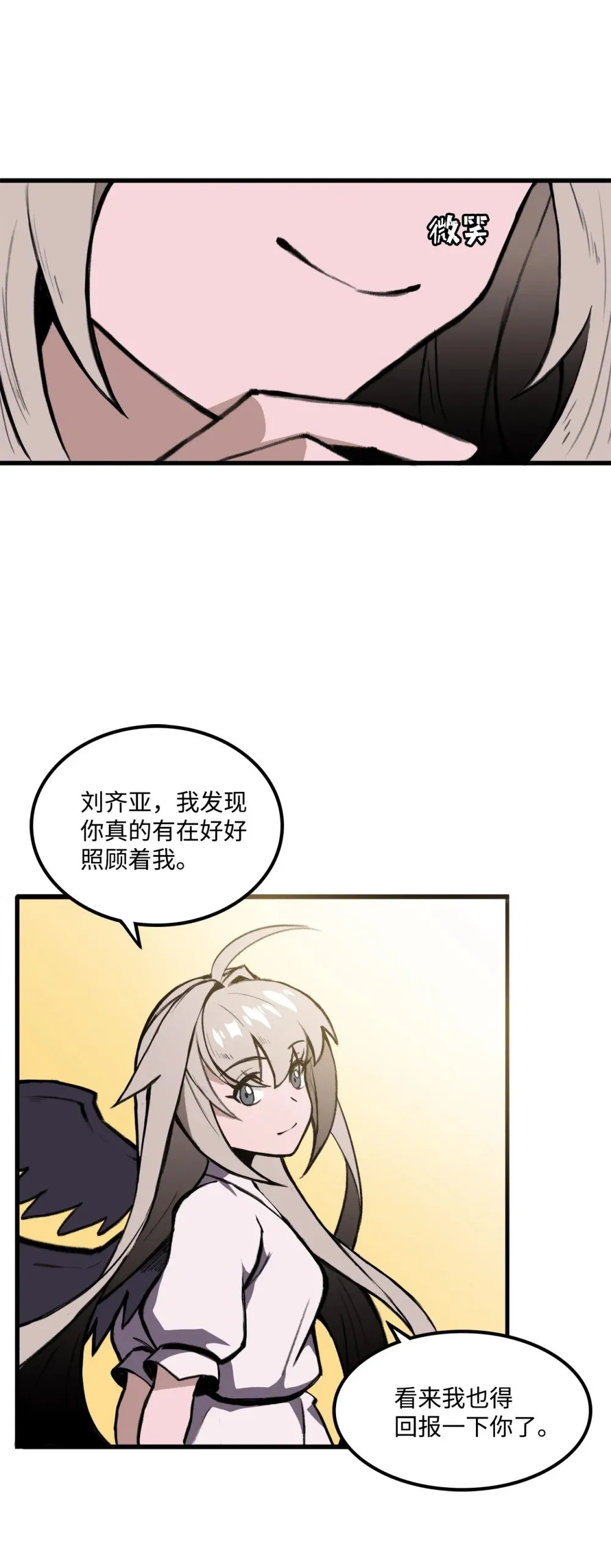 034 开始升级 第22页