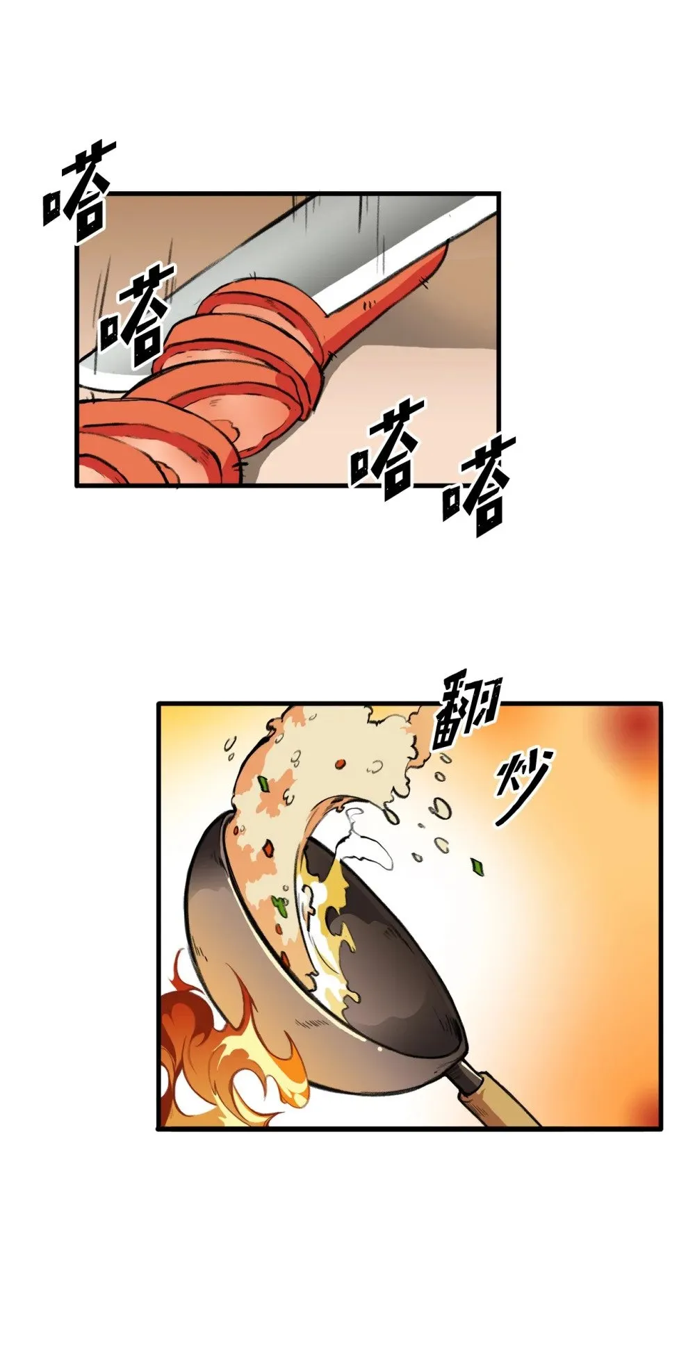 034 开始升级 第24页