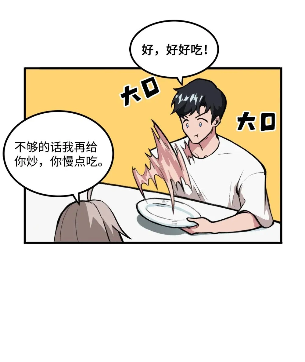 034 开始升级 第29页