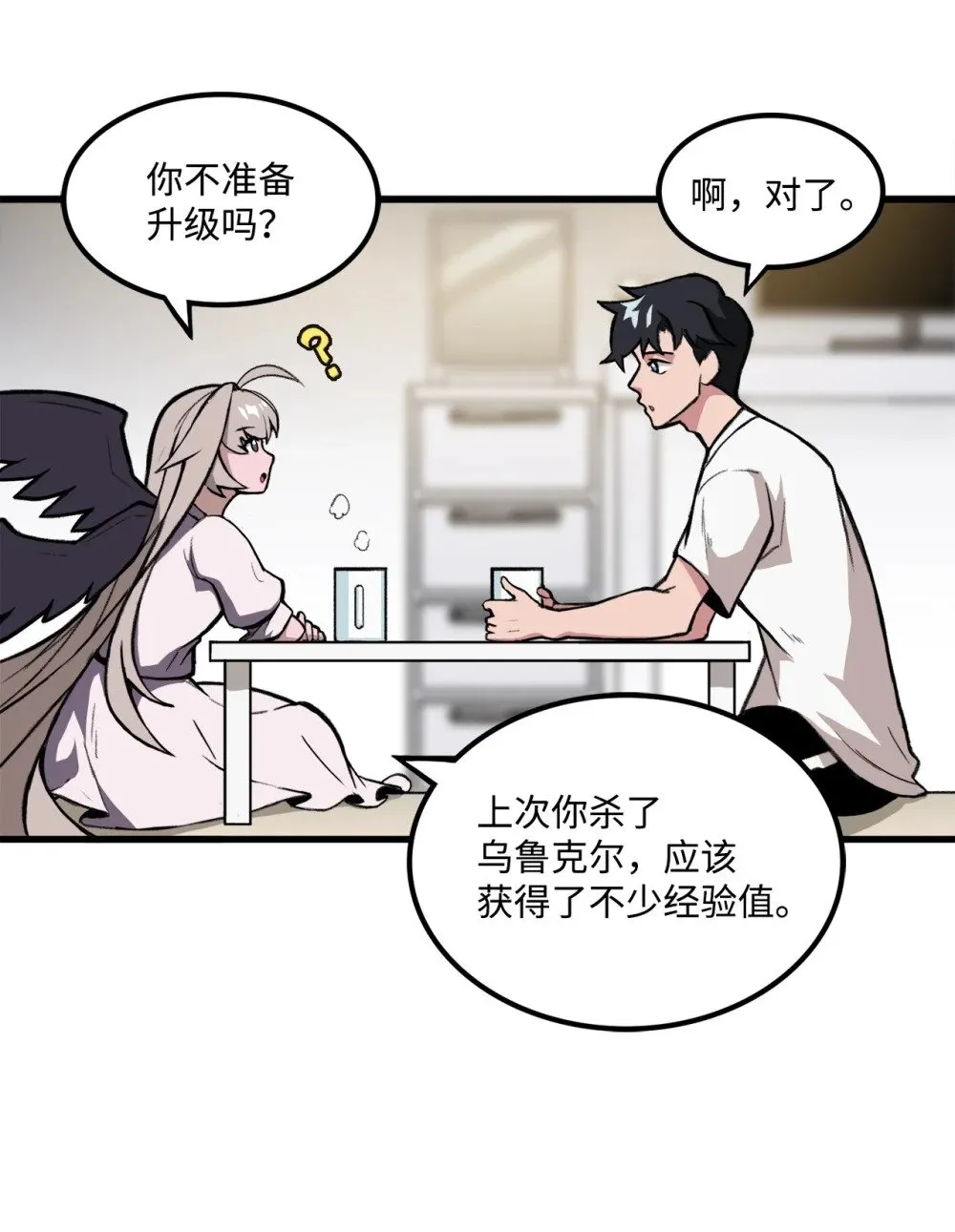 034 开始升级 第32页