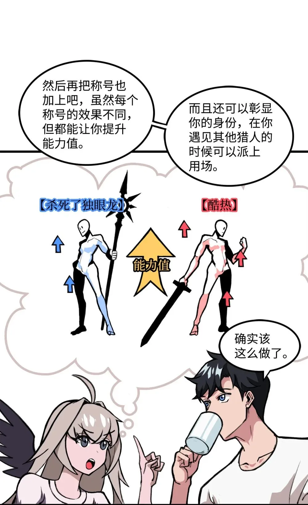 034 开始升级 第33页