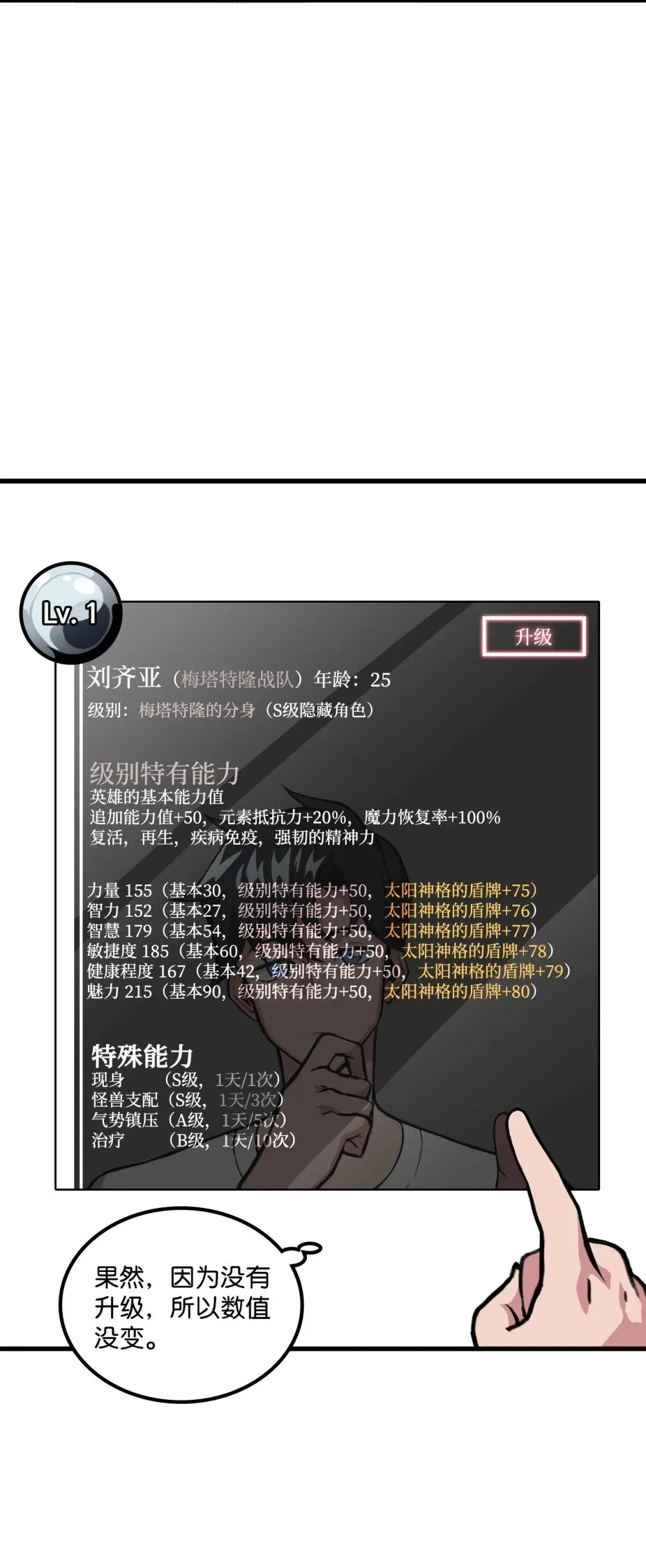 034 开始升级 第34页