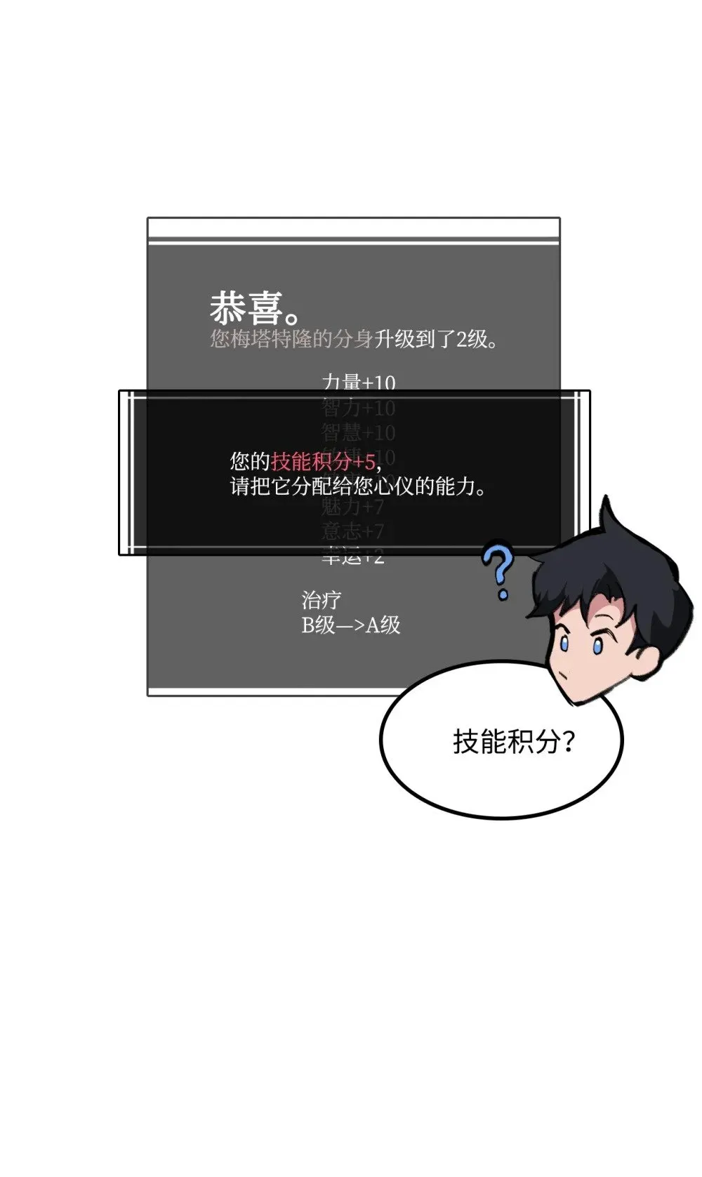 034 开始升级 第36页