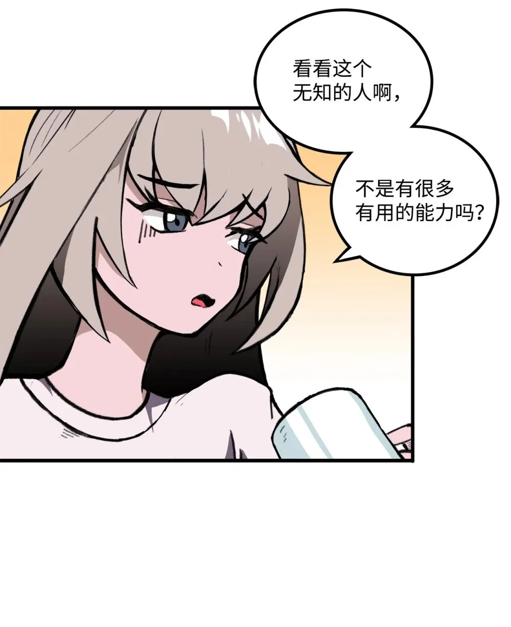 034 开始升级 第39页
