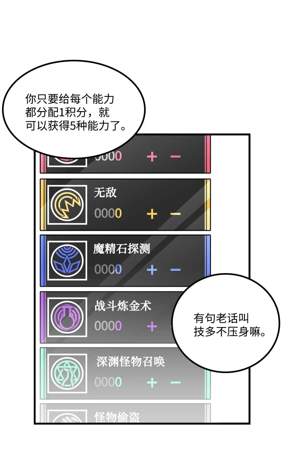 034 开始升级 第40页