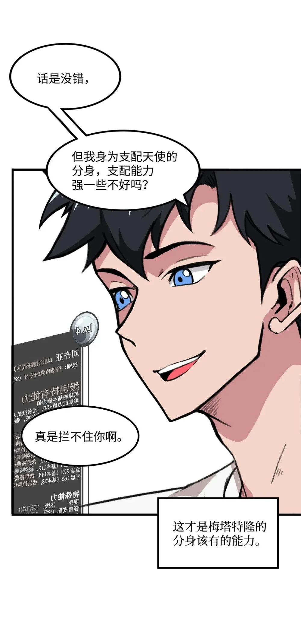 034 开始升级 第41页