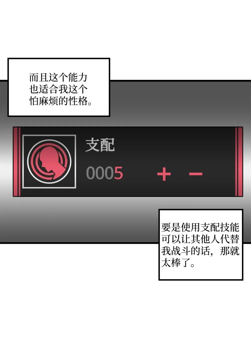 034 开始升级 第42页