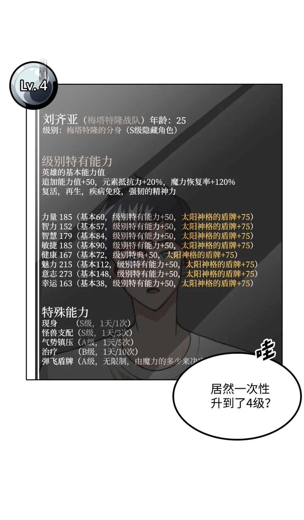 034 开始升级 第43页