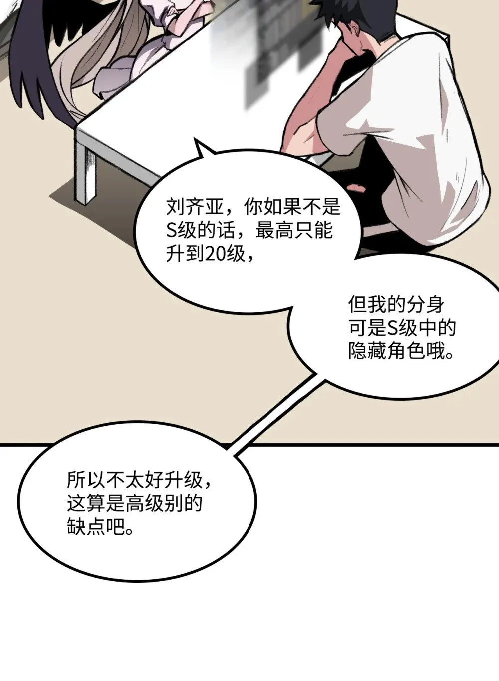 034 开始升级 第45页