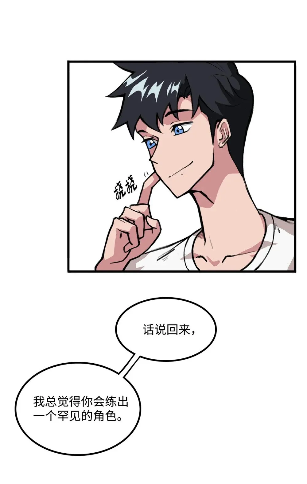 034 开始升级 第46页