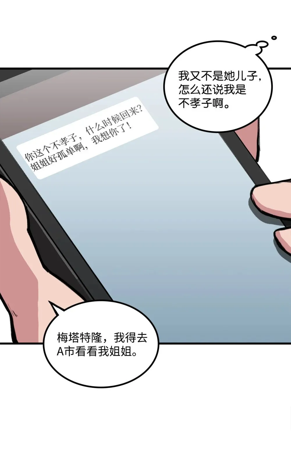 034 开始升级 第57页