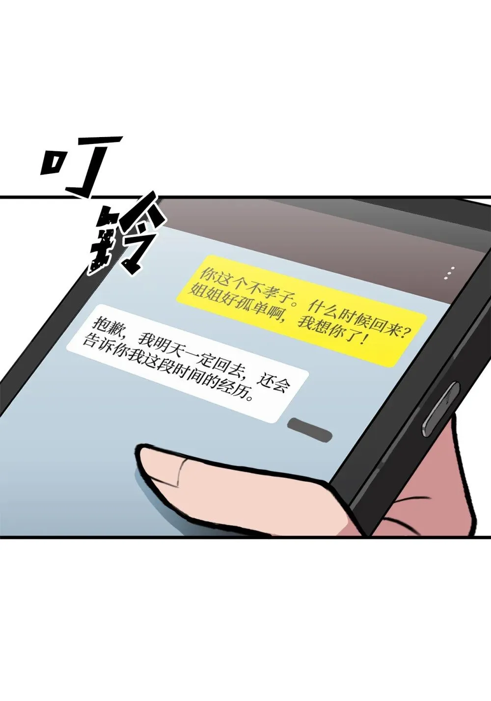 034 开始升级 第58页