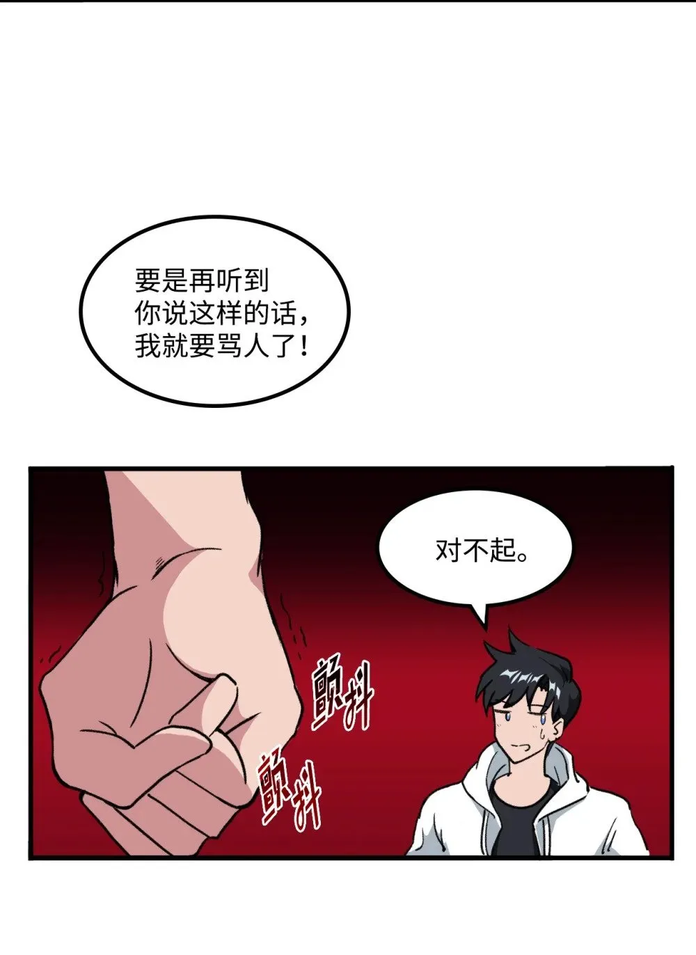 035 领地之争 第6页
