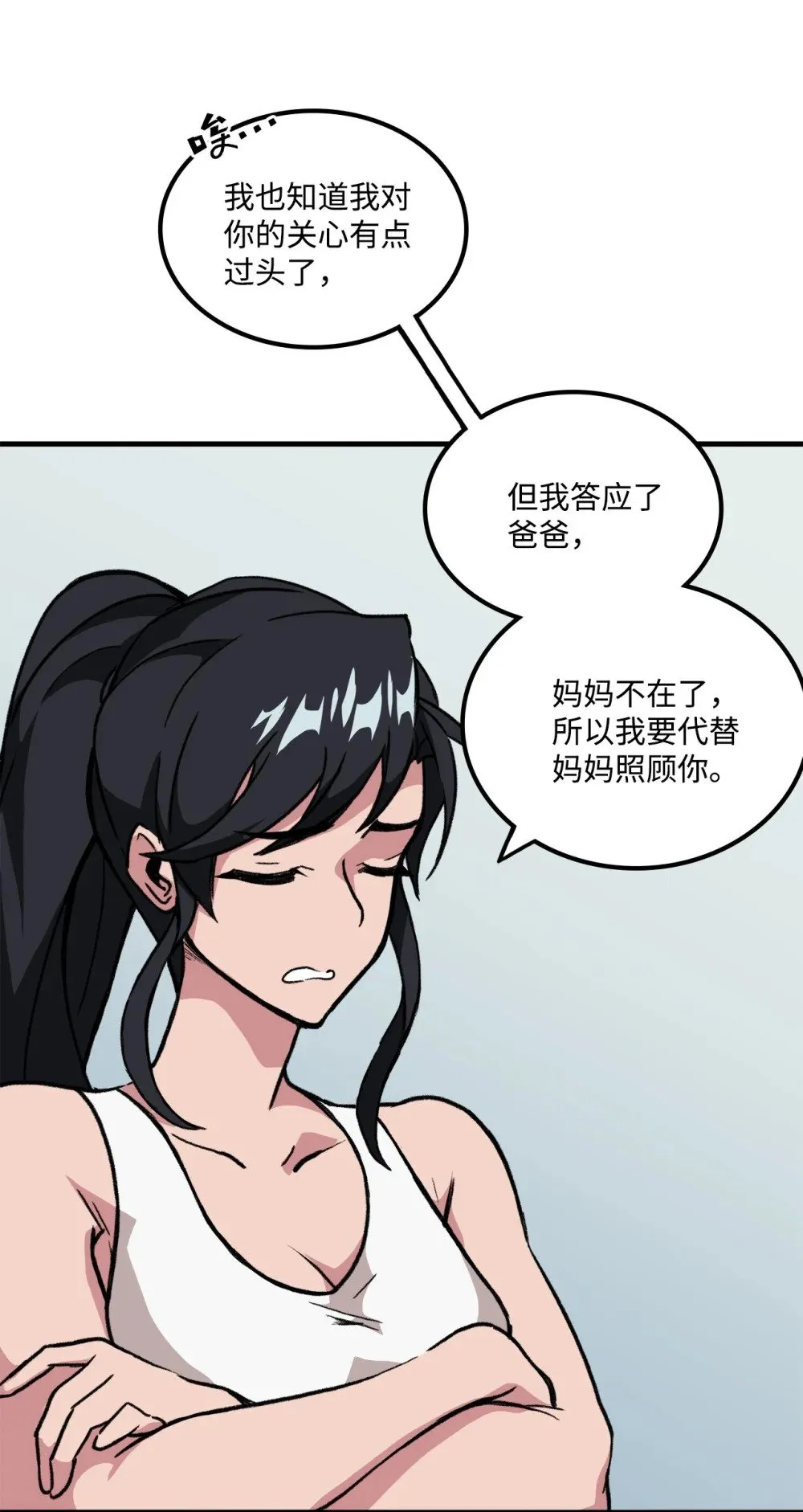 035 领地之争 第7页