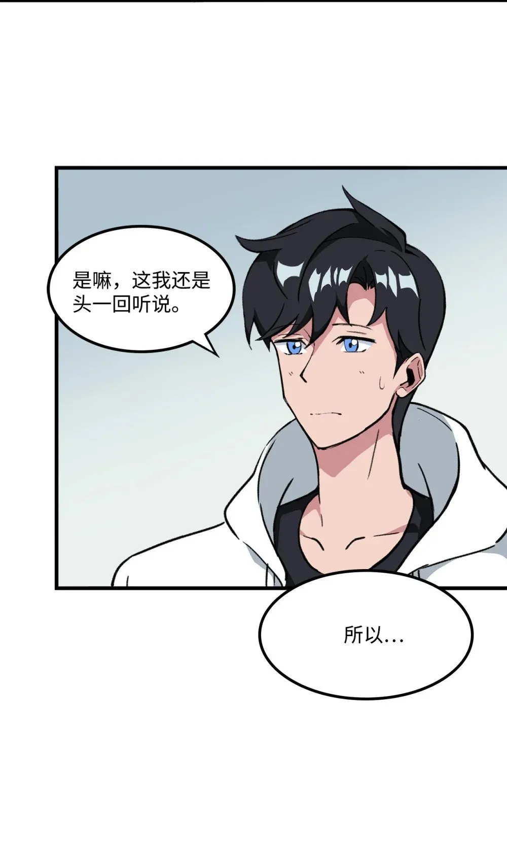 035 领地之争 第8页