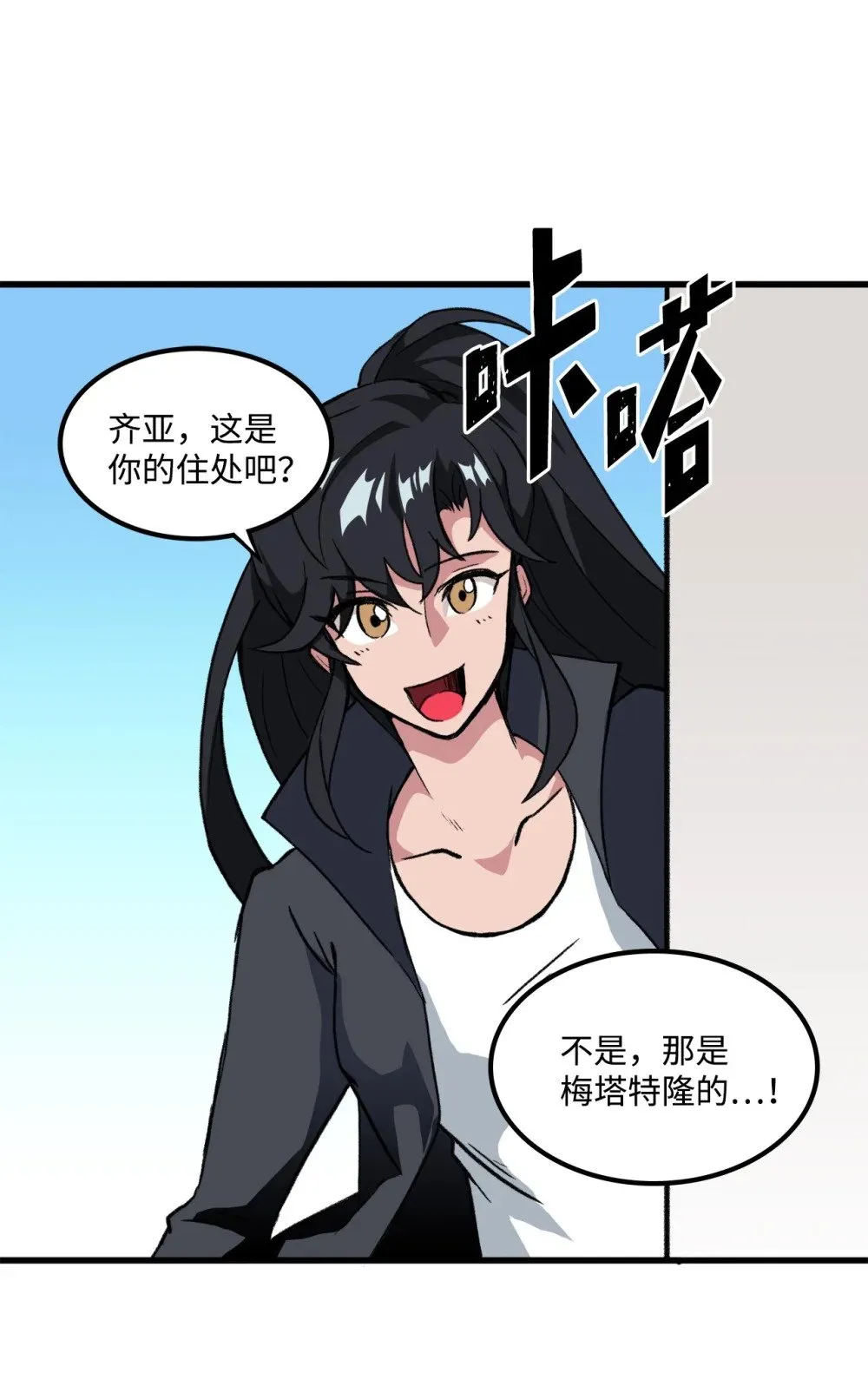 035 领地之争 第12页