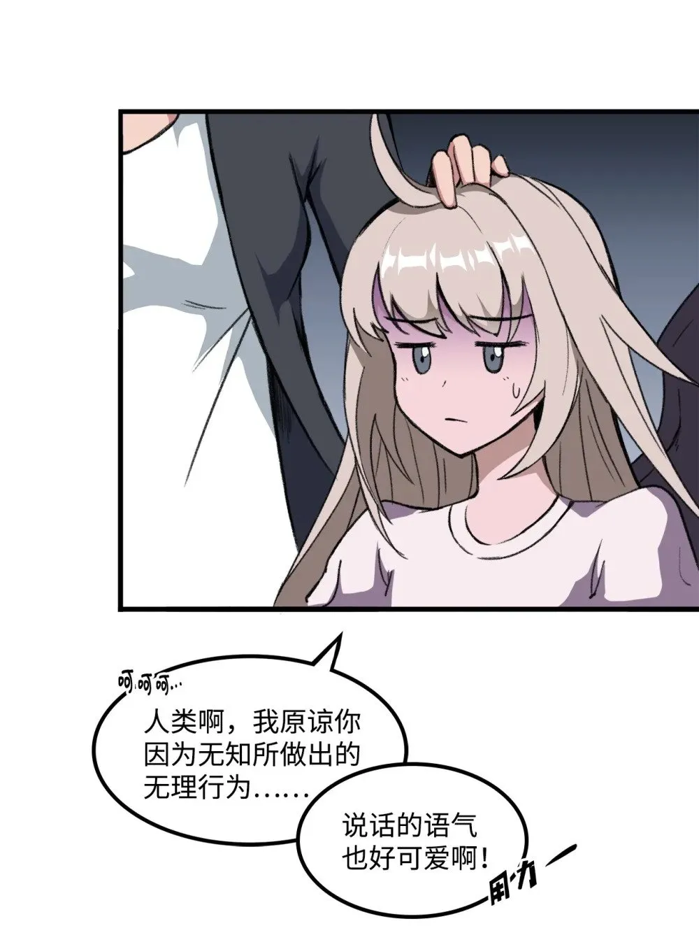 035 领地之争 第16页