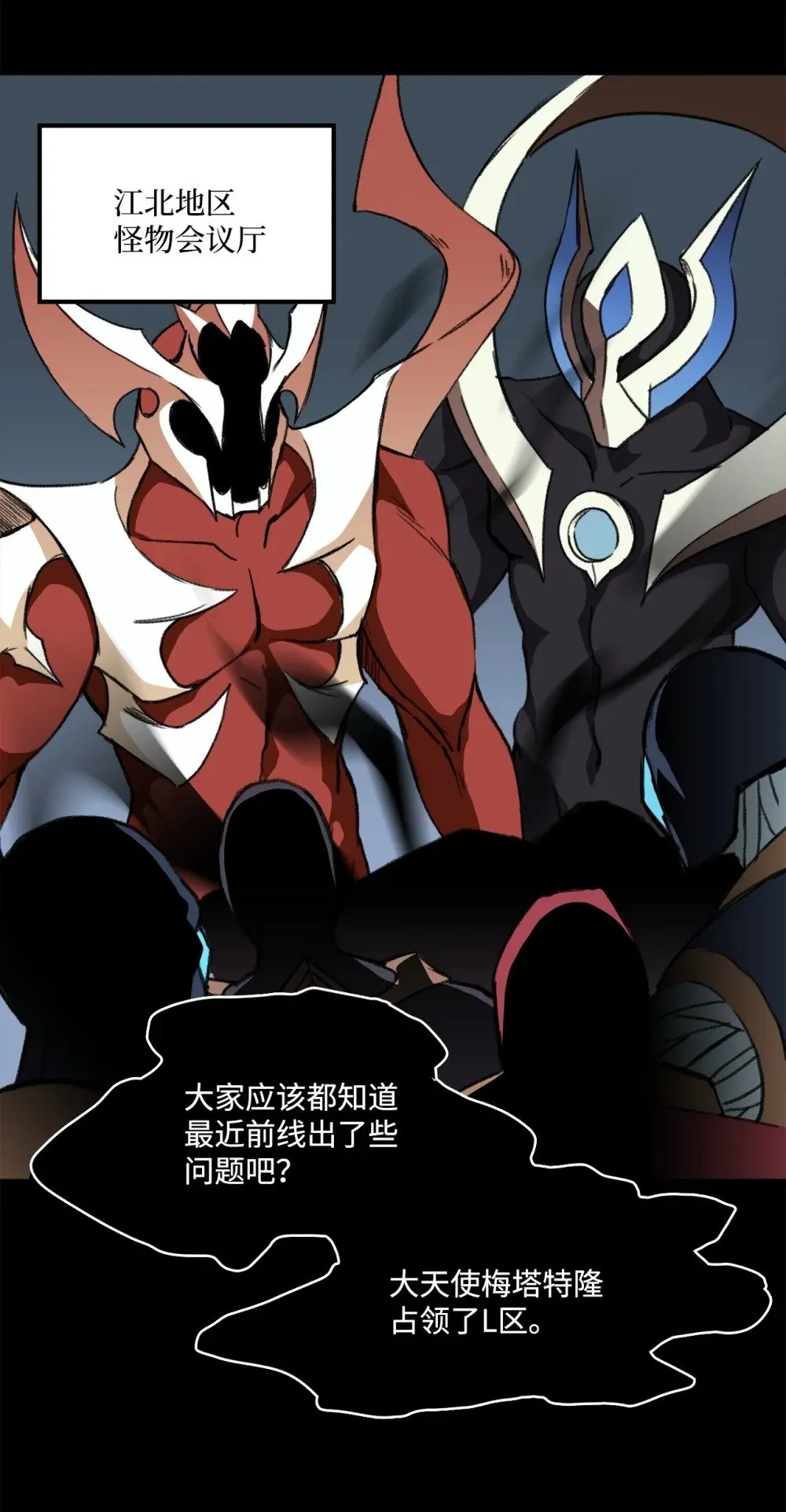 035 领地之争 第18页