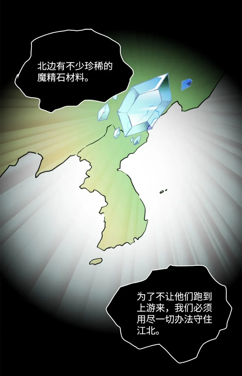 035 领地之争 第19页