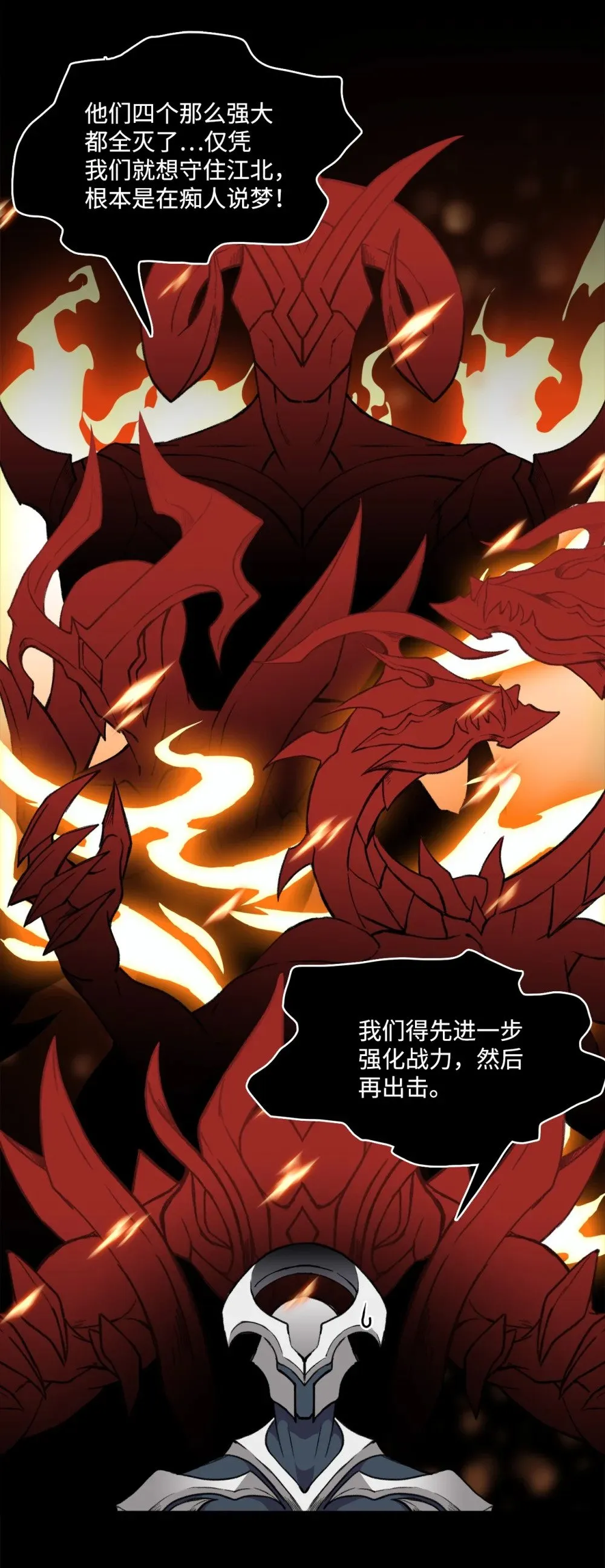 035 领地之争 第21页