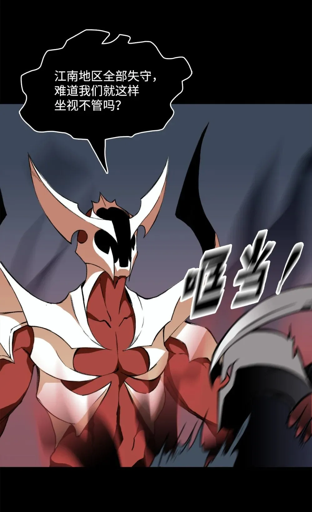 035 领地之争 第22页
