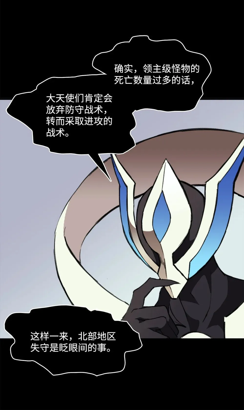 035 领地之争 第23页