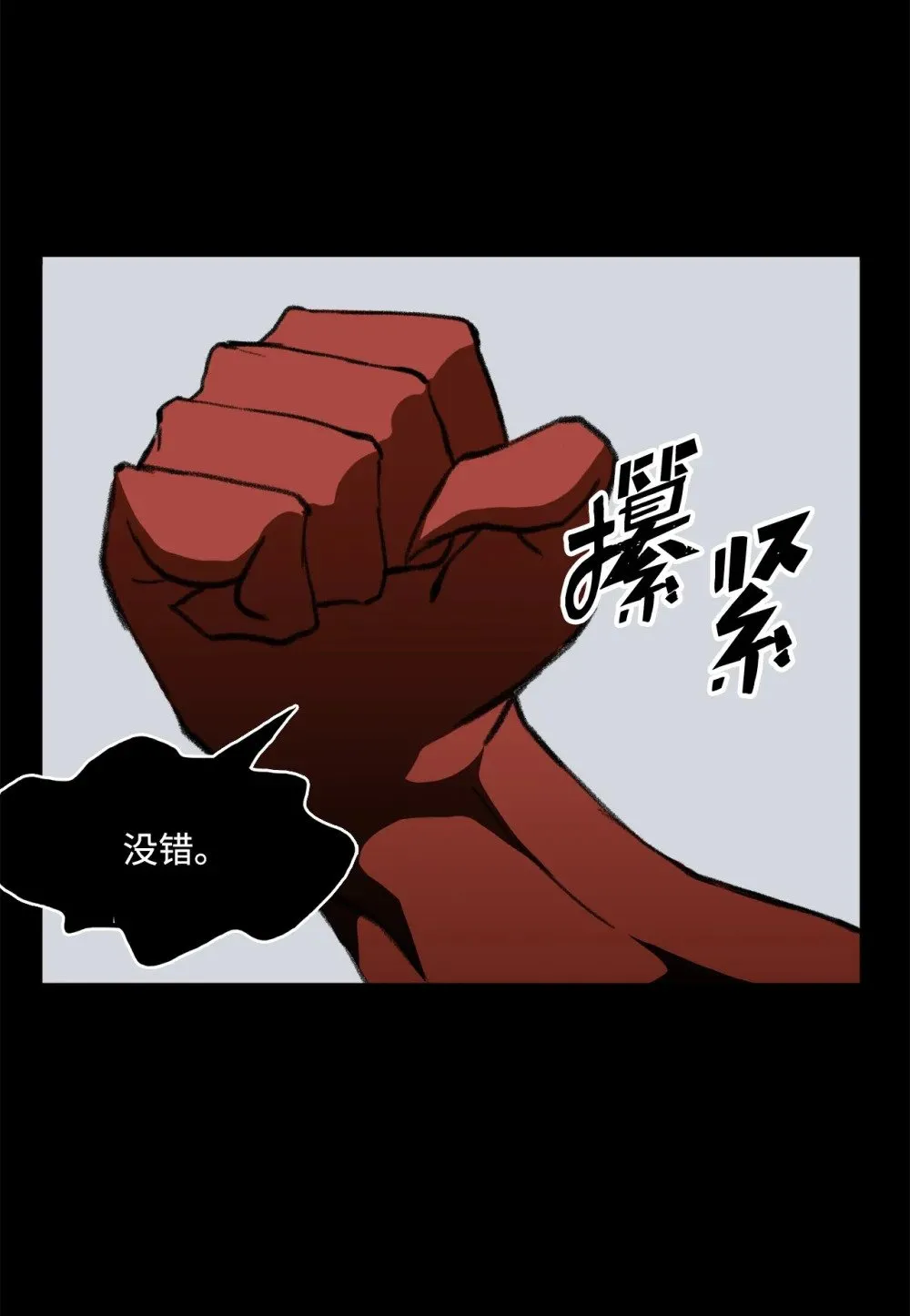 035 领地之争 第32页