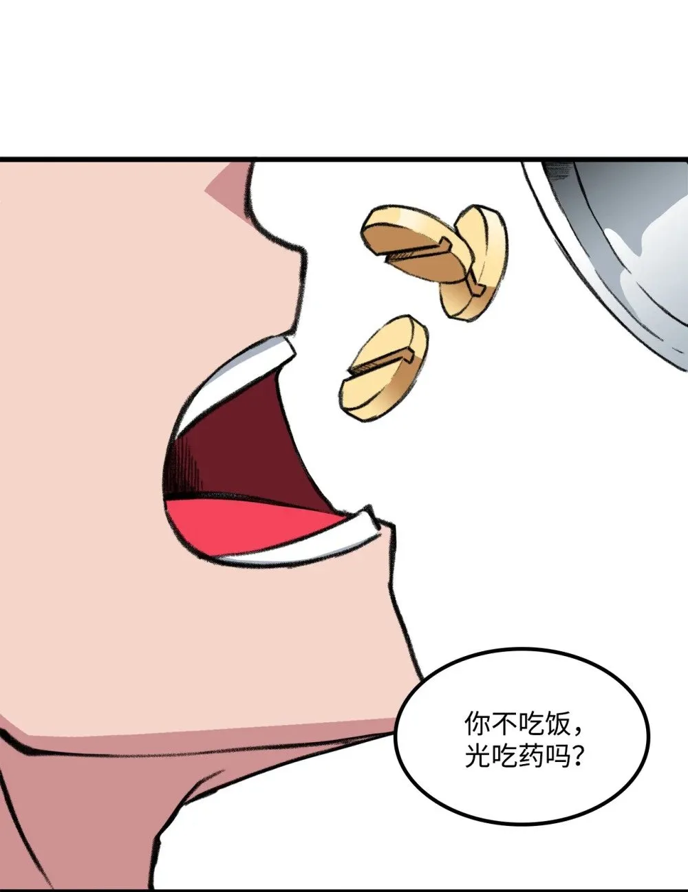 035 领地之争 第37页