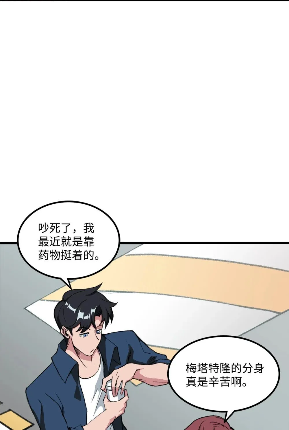 035 领地之争 第38页