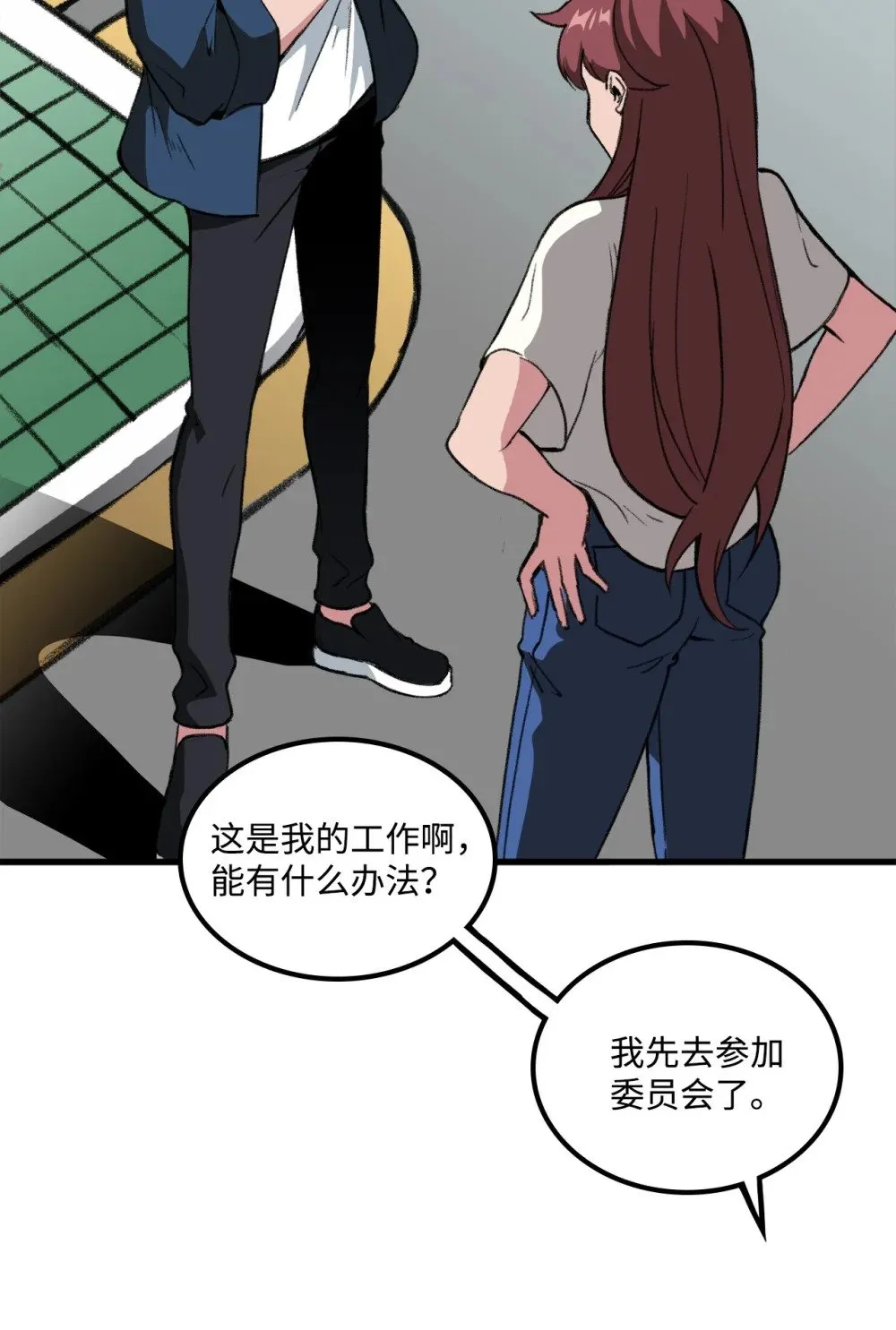 035 领地之争 第39页