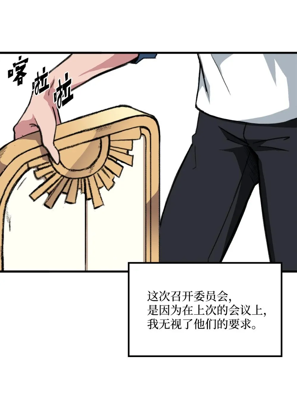 035 领地之争 第42页