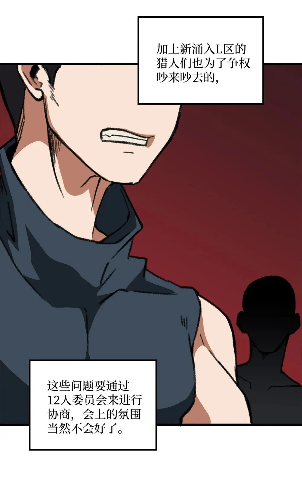 035 领地之争 第44页
