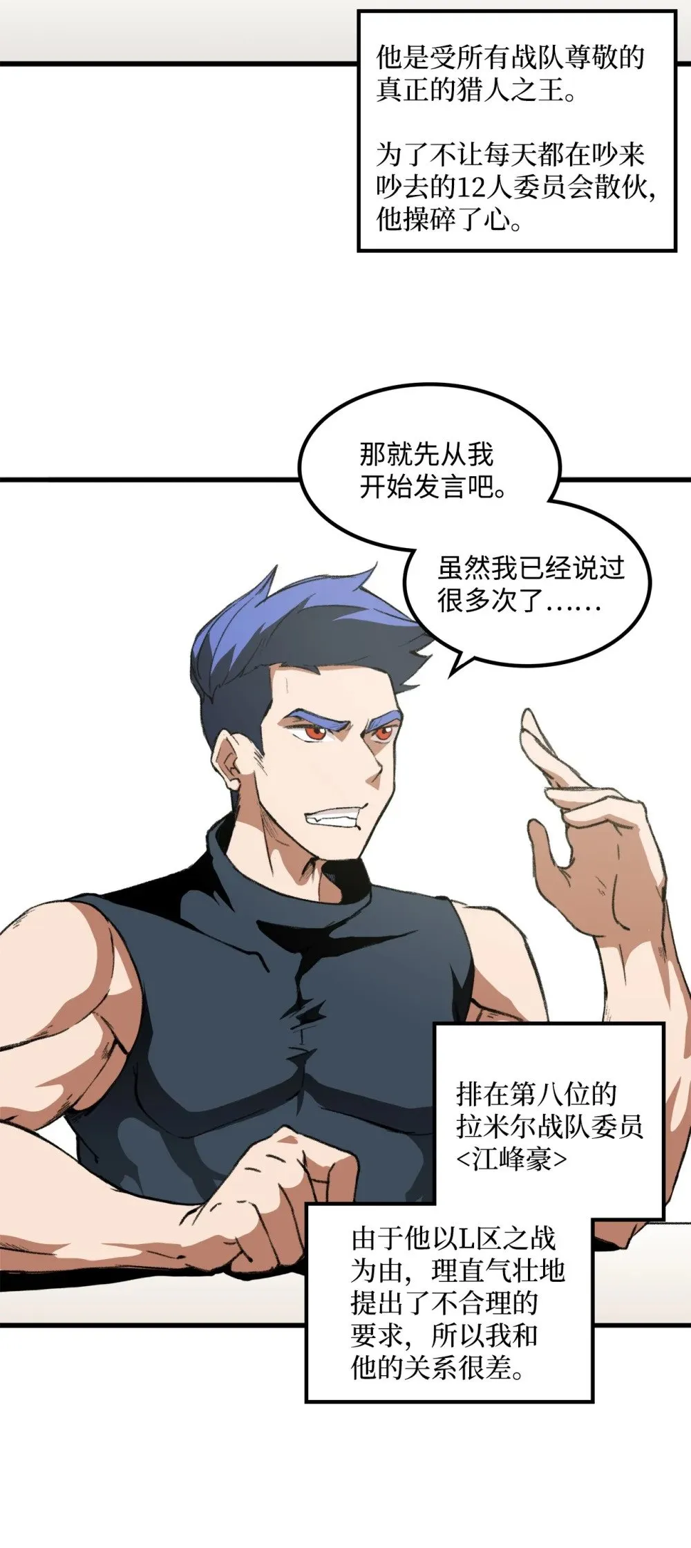 035 领地之争 第46页