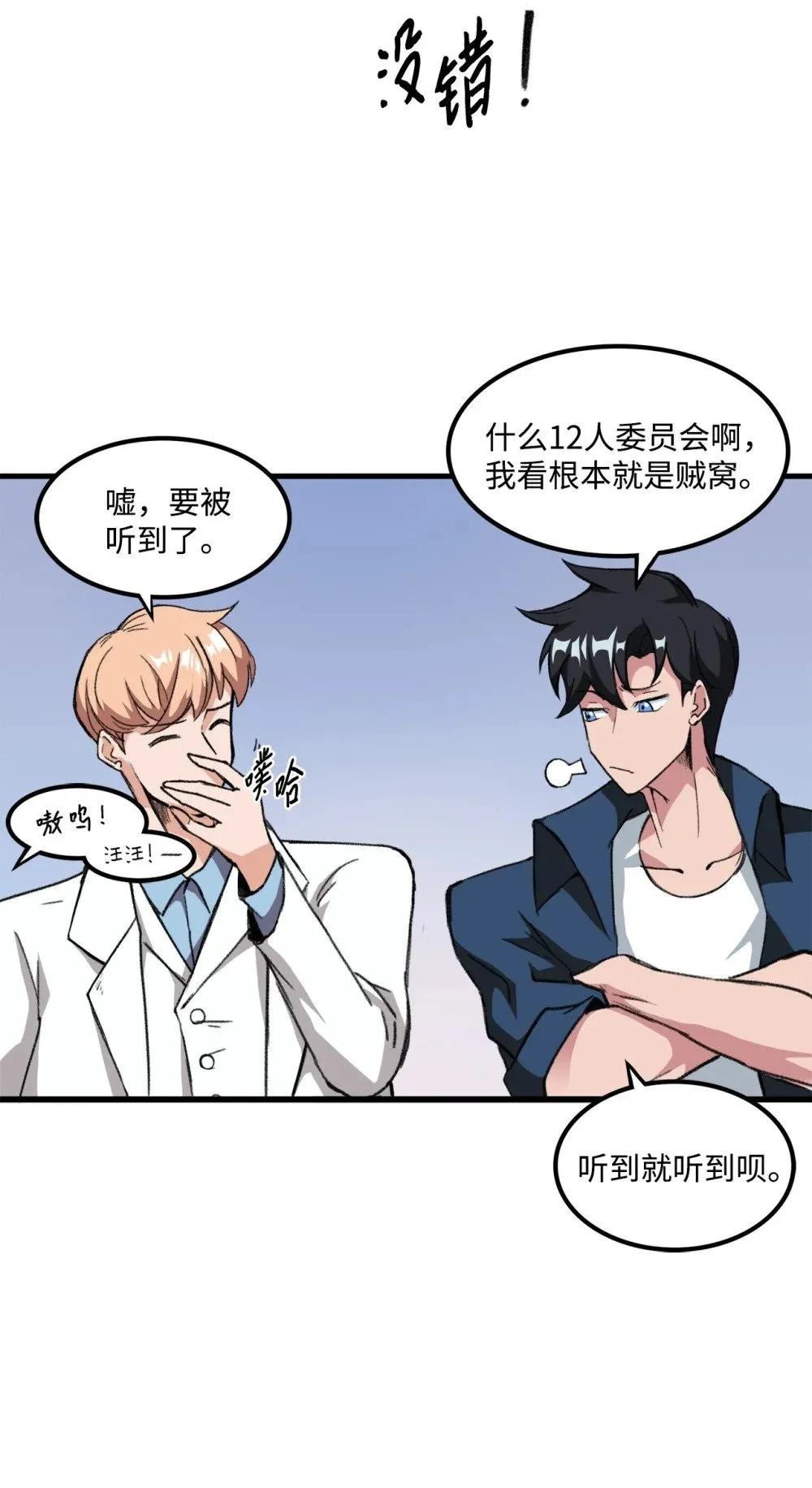 035 领地之争 第48页