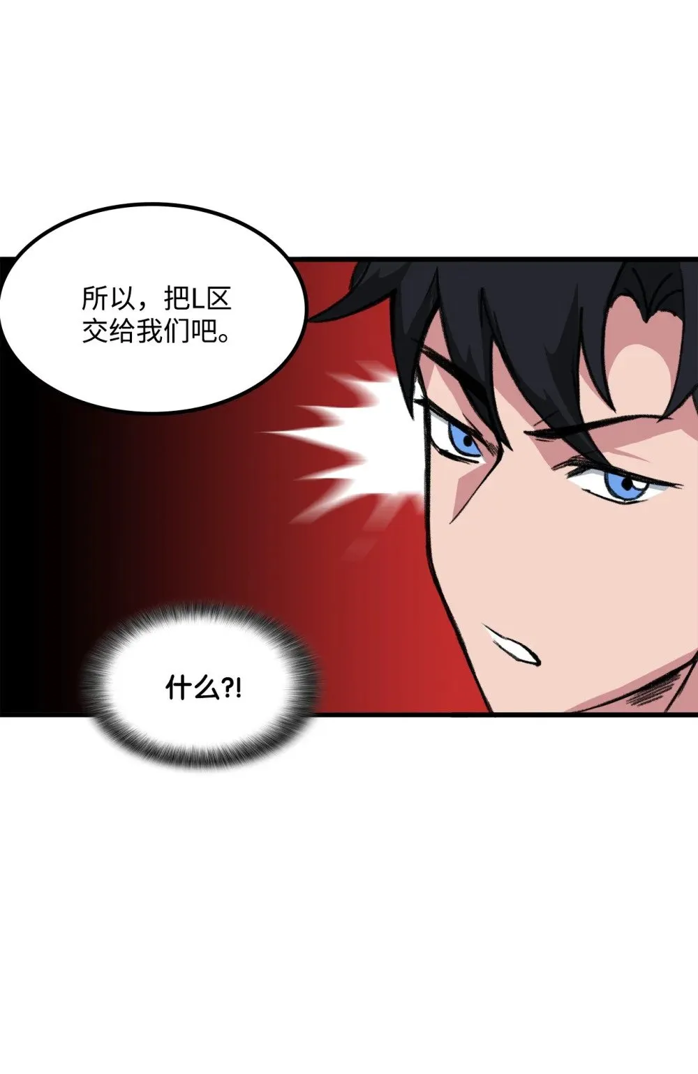 035 领地之争 第49页