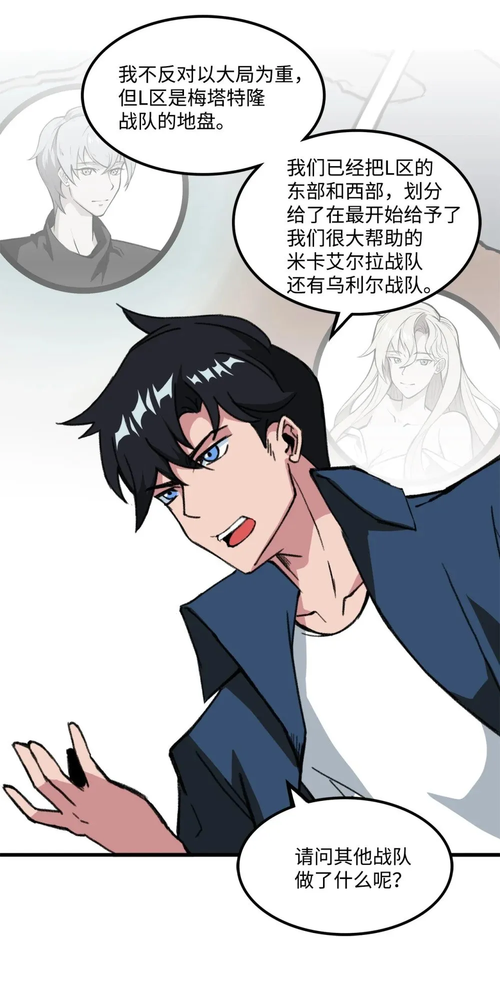 035 领地之争 第51页