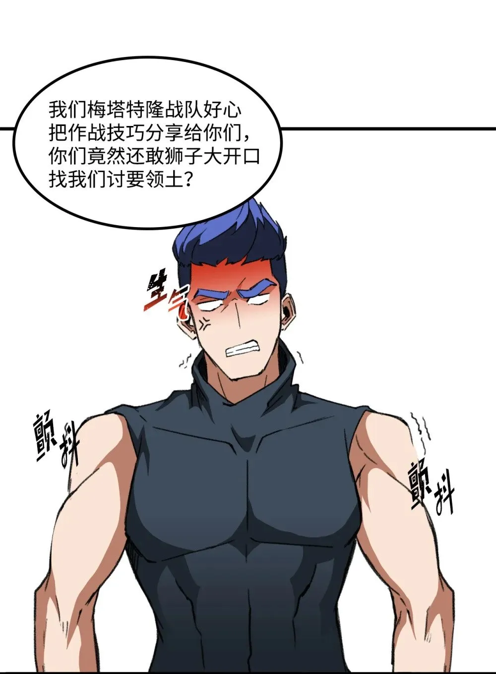 035 领地之争 第52页