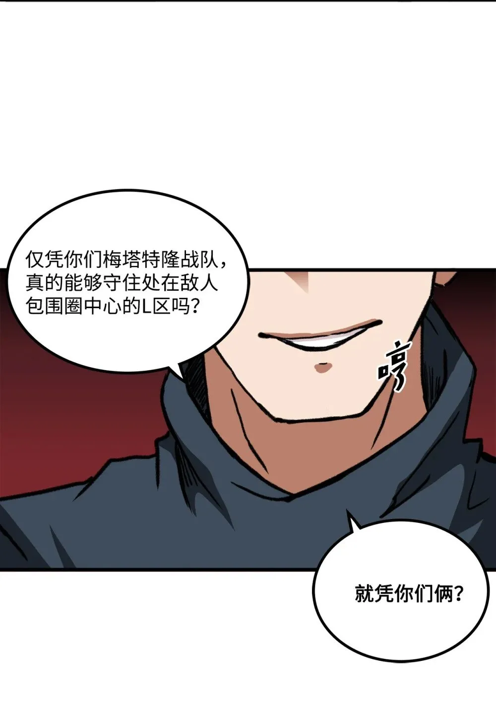 035 领地之争 第53页