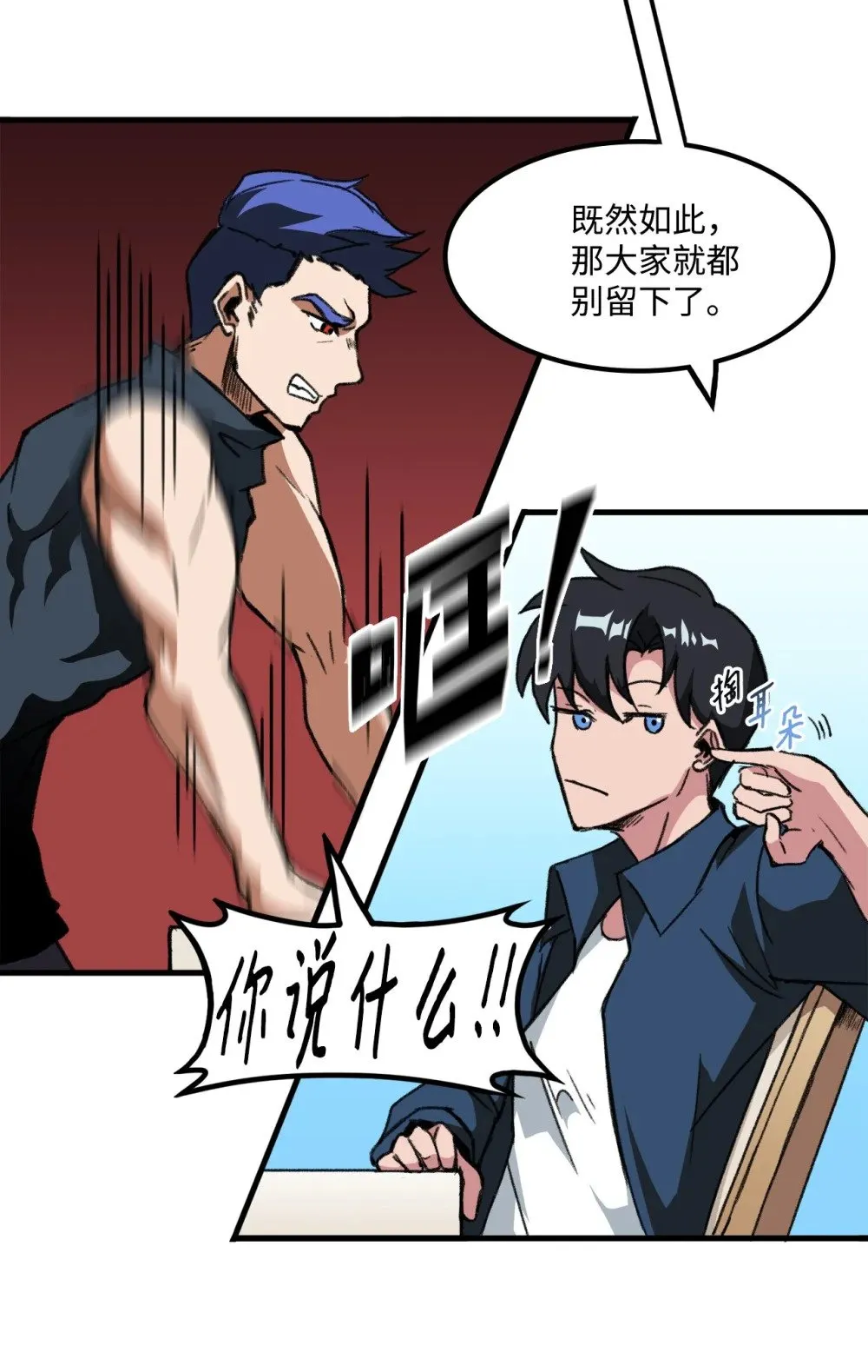 035 领地之争 第55页
