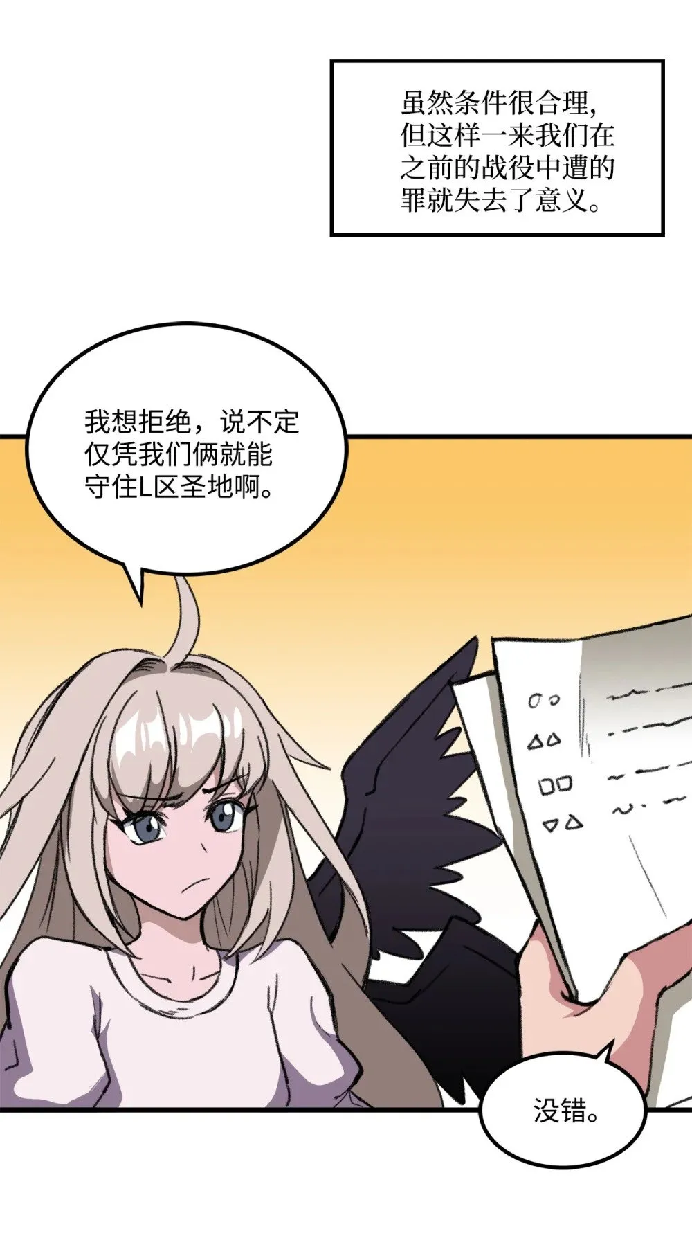 035 领地之争 第70页