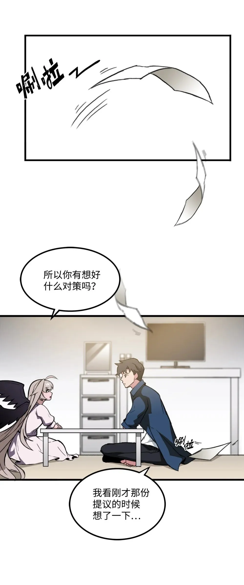 035 领地之争 第72页