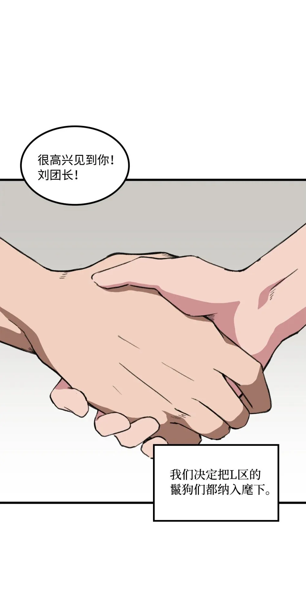 035 领地之争 第75页