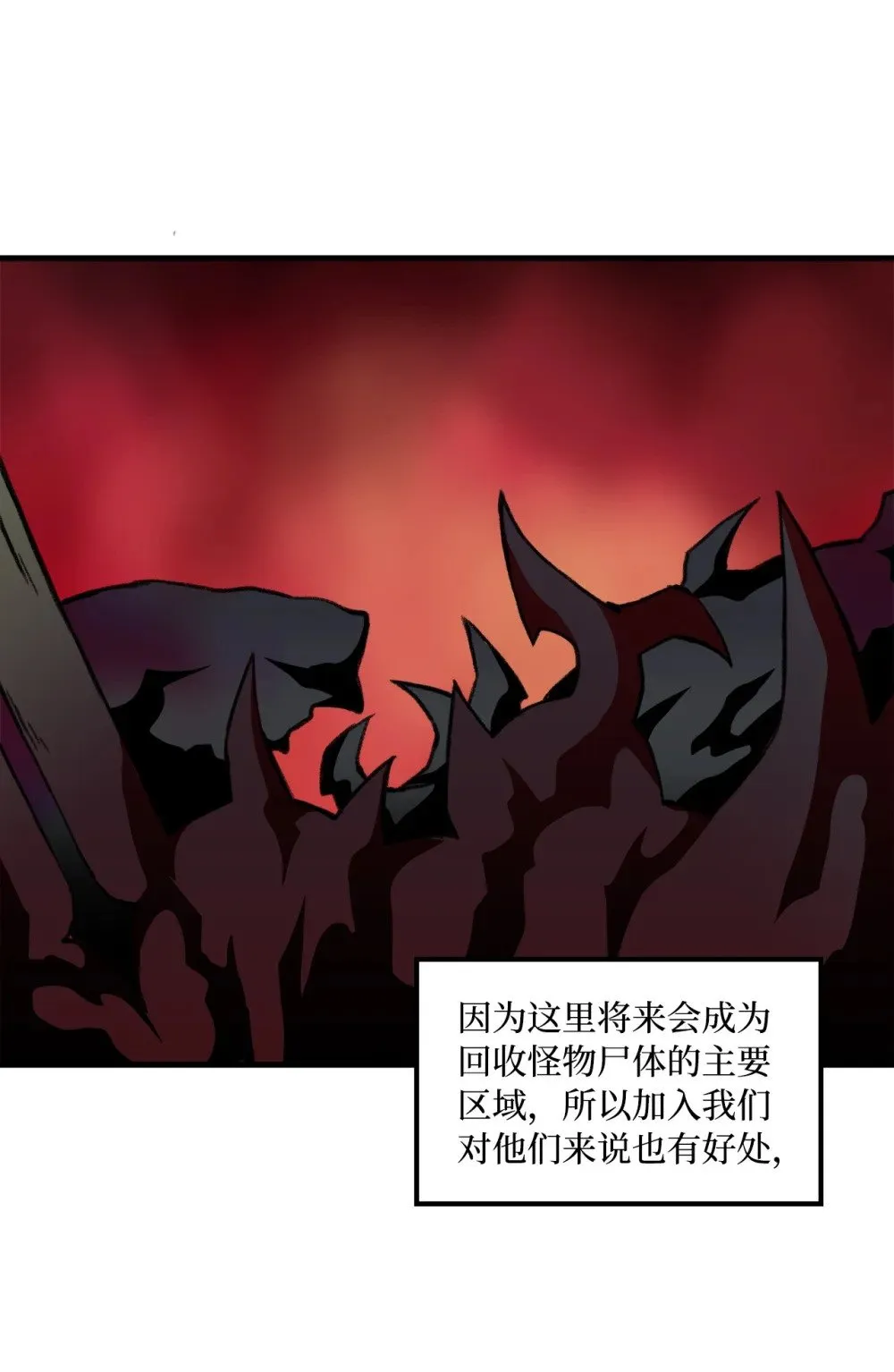 036 大打出手 第3页