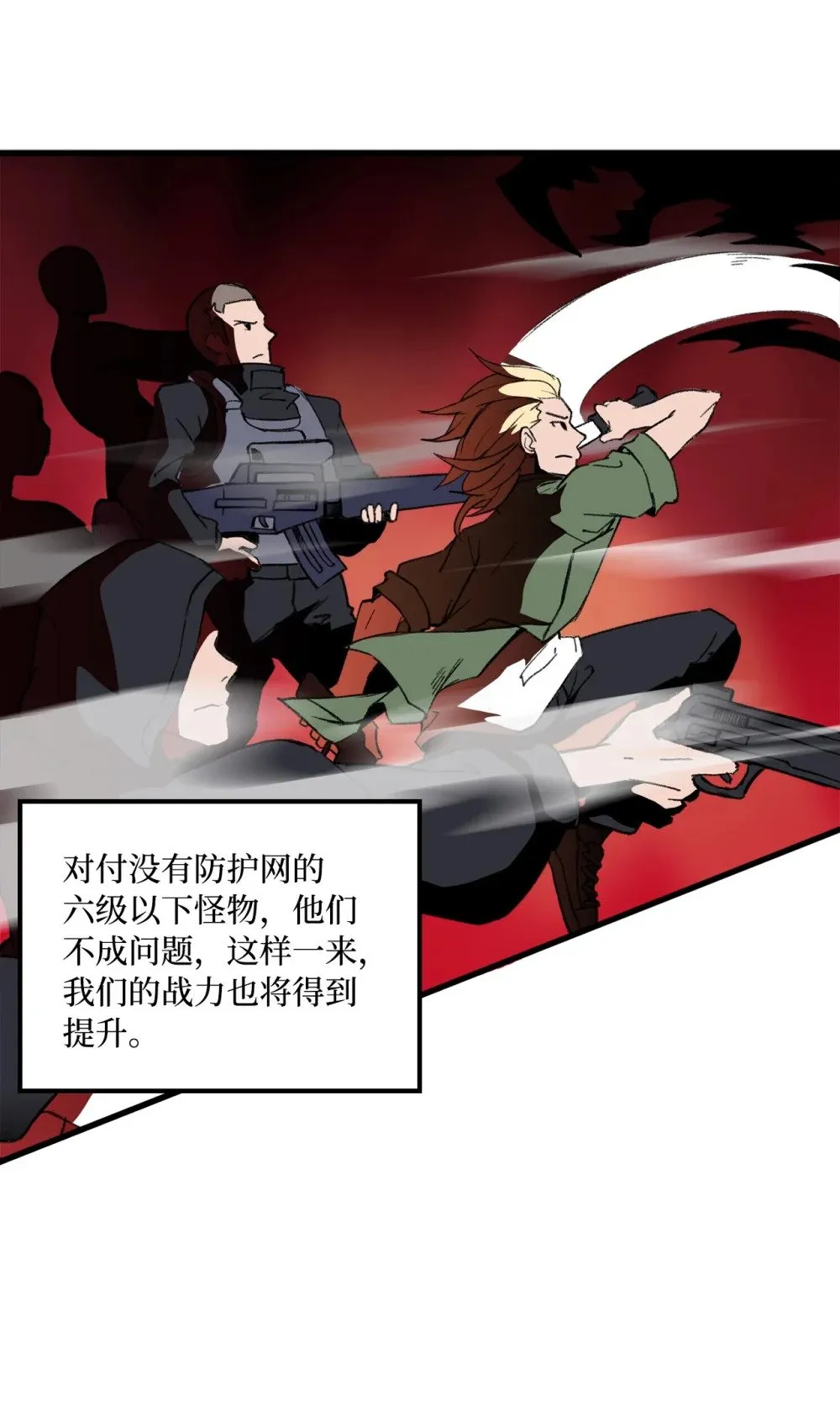 036 大打出手 第4页