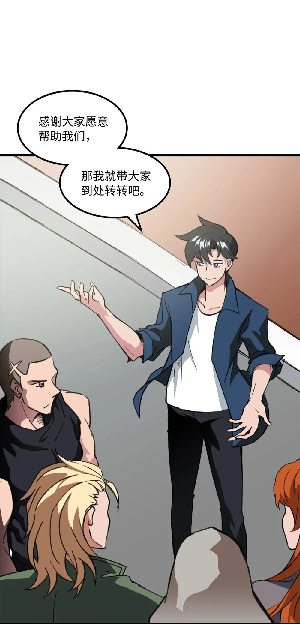036 大打出手 第5页