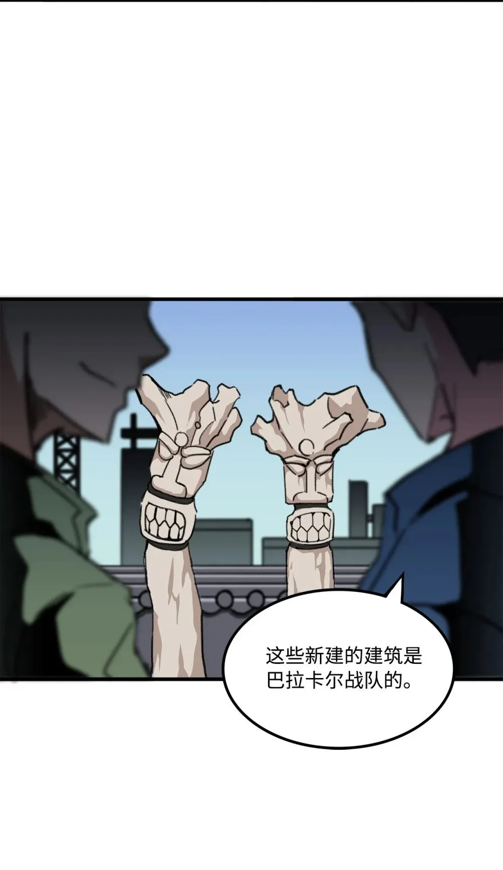 036 大打出手 第6页