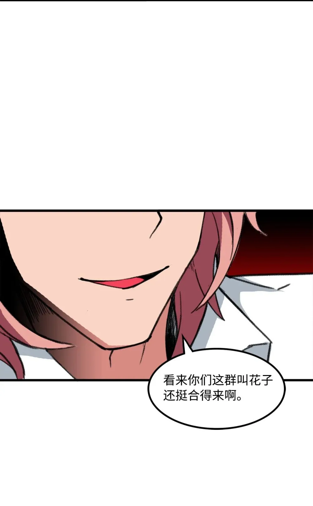 036 大打出手 第8页