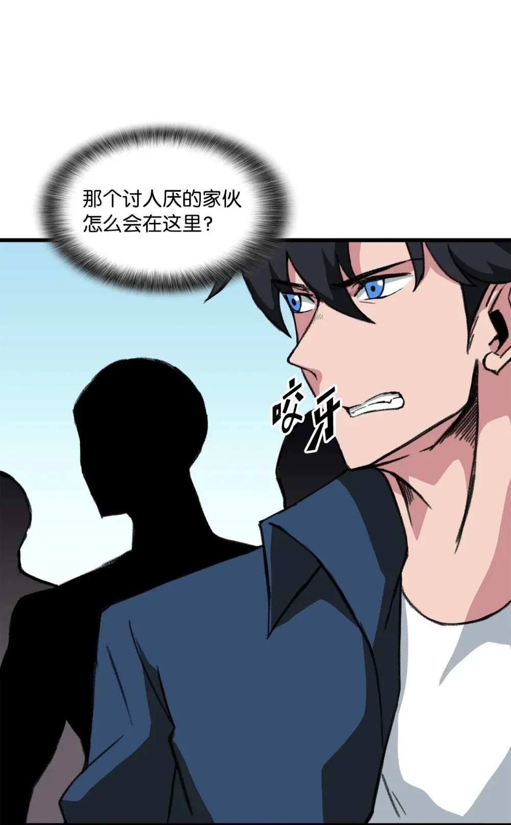036 大打出手 第9页